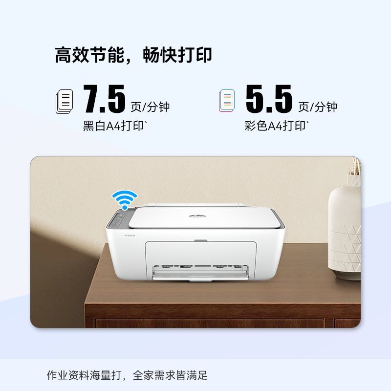 惠普(HP)2821无线彩色喷墨打印机一体机 彩色家用照片打印机 家庭学生作业多功能 A4连供小型家用办公 学生打印作业打印机一体机(打印复印扫描) 套餐二(黑色彩色打印)高清大图