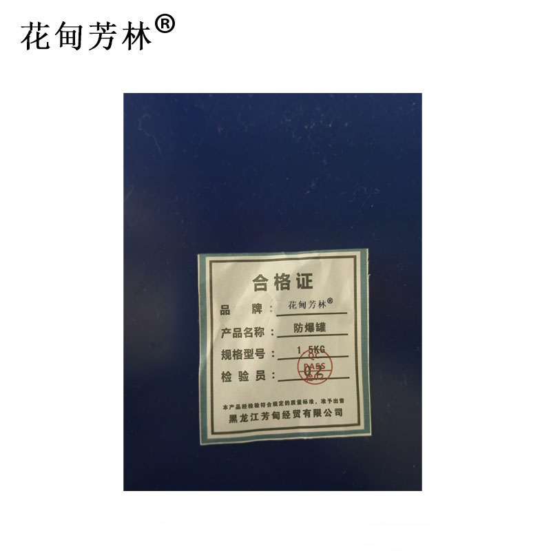 花甸芳林 防爆罐 1.5KG 个高清大图