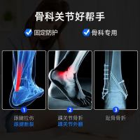 康复之家医用踝关节固定支具脚踝骨折术后康复护踝护具支架带气囊 S双气囊短款