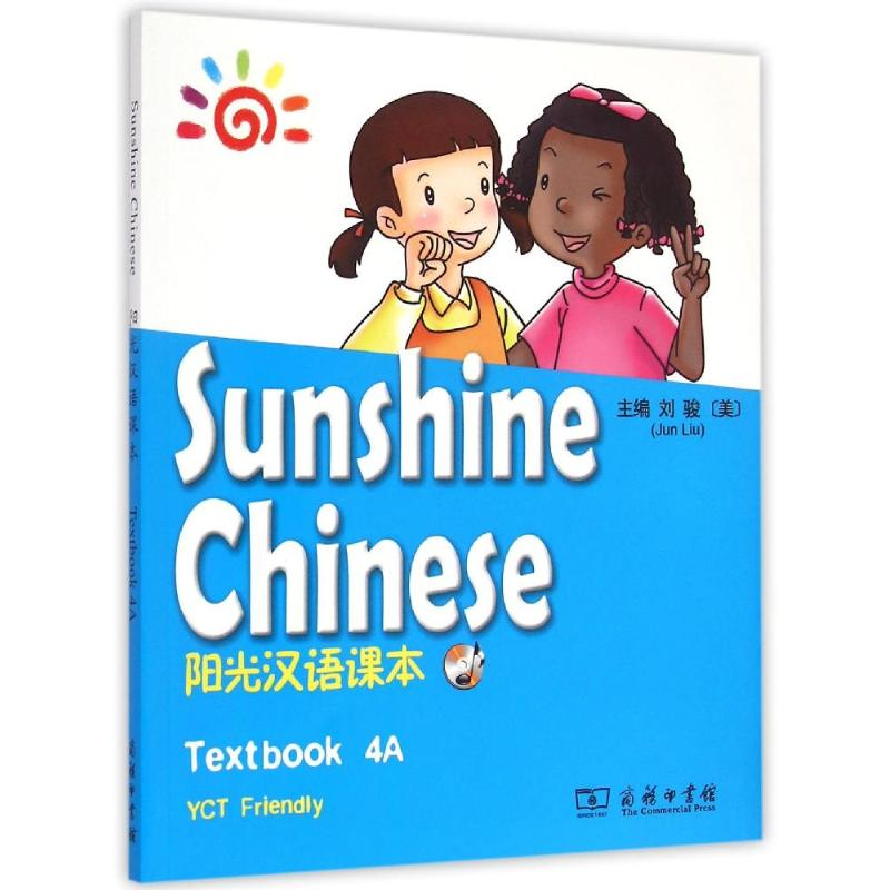 【M】阳光汉语课本 4A-9787100111898