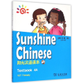 【M】阳光汉语课本 4A-9787100111898