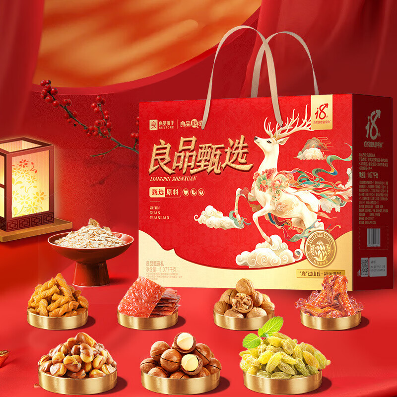 良品铺子 坚果礼盒高端健康 年货大礼包[SG]高清大图