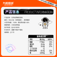九阳豆浆无添加蔗糖豆浆粉原味豆奶粉27g*10条[2025.9.9起到期]易冲泡营养早餐代餐