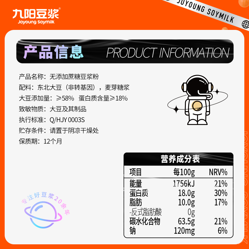 九阳豆浆无添加蔗糖豆浆粉原味豆奶粉27g*10条[2025.9.9起到期]易冲泡营养早餐代餐