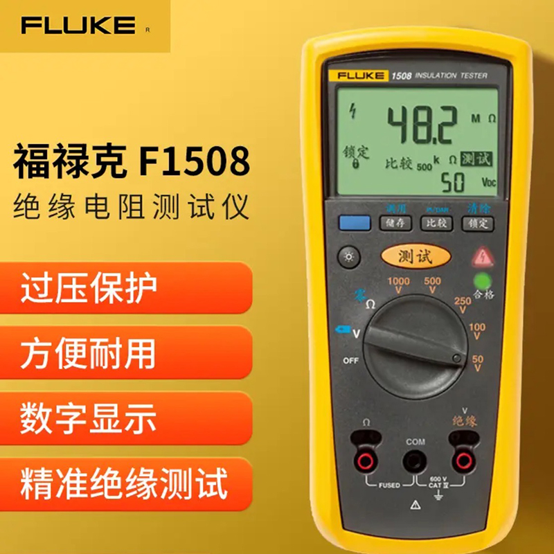 福禄克(FLUKE) 数字兆欧表FLUKE1508(单位:个)