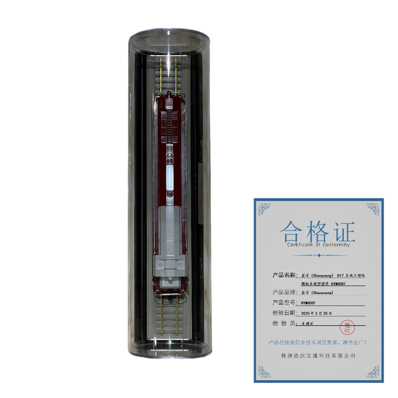 晨洋(Chanyoung) Df7 东风七型内燃机车桌面摆件 HYMX007 个高清大图