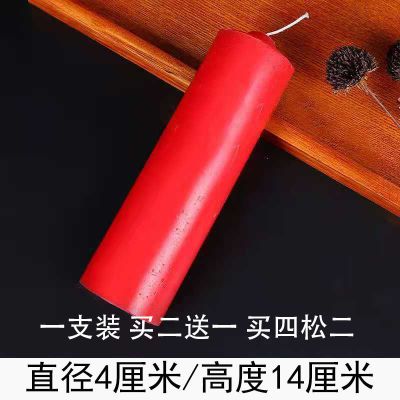 65小时红色一支(2送一/4送2) 蜡烛特粗家用防风无烟应急照明日用烛光晚餐春节过年浪漫婚礼蜡烛