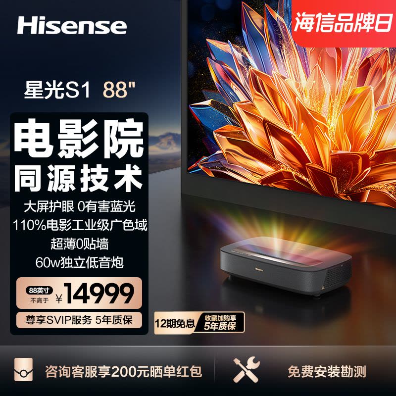 0有害蓝光 超薄屏贴墙性能图片