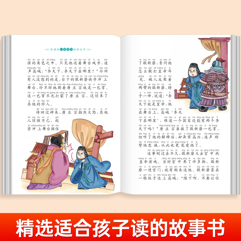 汉字的故事 [正版]3本21元汉字的故事注音版一二年级课外阅读书6-7-8周岁儿童文学画给写给孩子的汉字王国老师经典文学