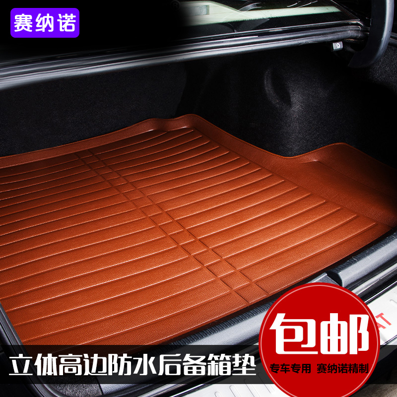 2017款JEEP吉普指南者自由光专用改装饰配件汽车尾箱垫子后备箱垫