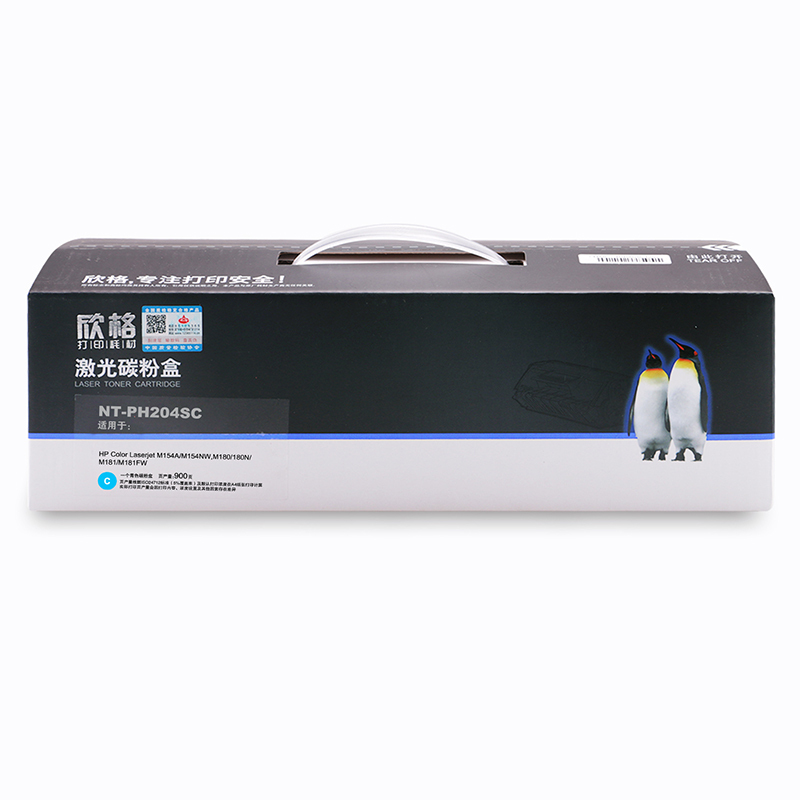 欣格 CF511A 硒鼓 NT-PH204SC蓝色 适用惠普 M154A M154NW M180 M181 打印机