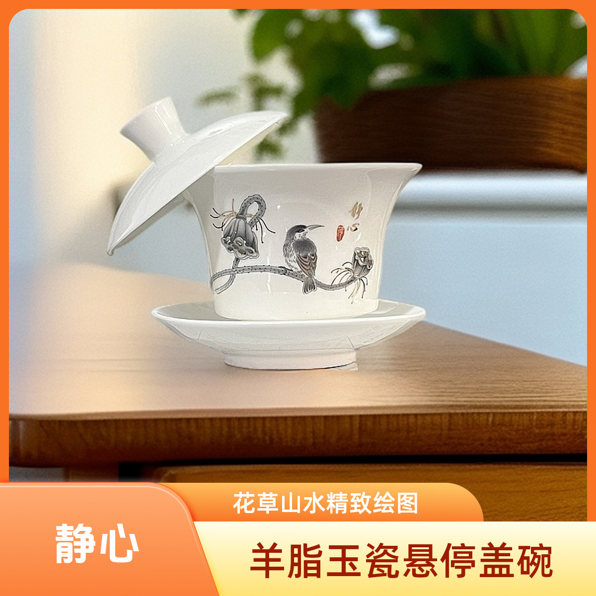 华普思羊脂玉三才悬停盖碗白瓷带盖大号不烫手茶碗茶杯功夫茶具 静心-悬停盖碗