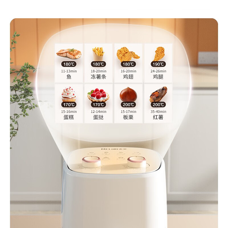 美菱(MELNG)电烤炉空气炸锅 3.5L MTK-LC3545
