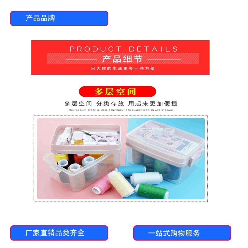 徽源昇HYS——791针线盒套装图片