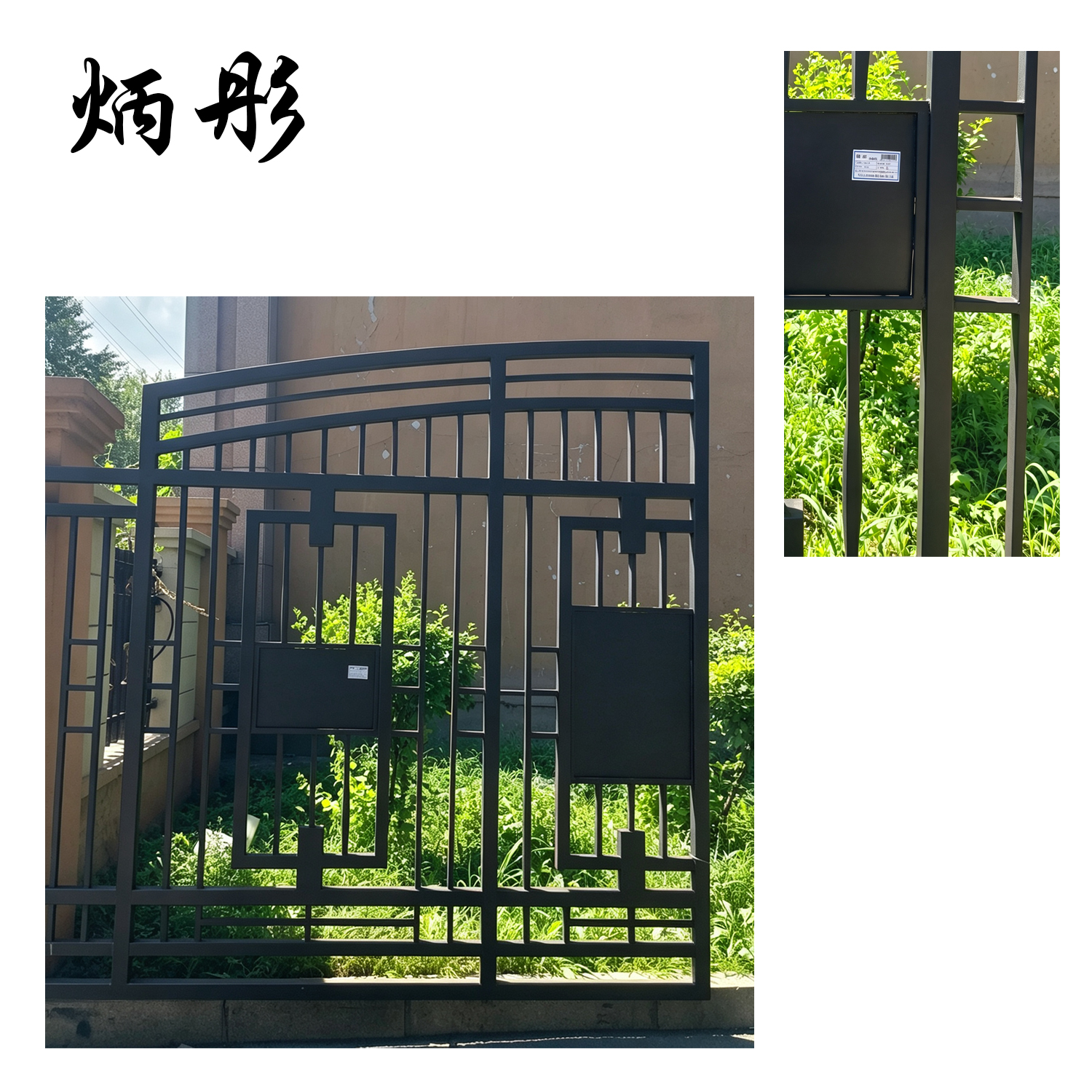 炳彤 铁艺大门 BT-021 平方米高清大图