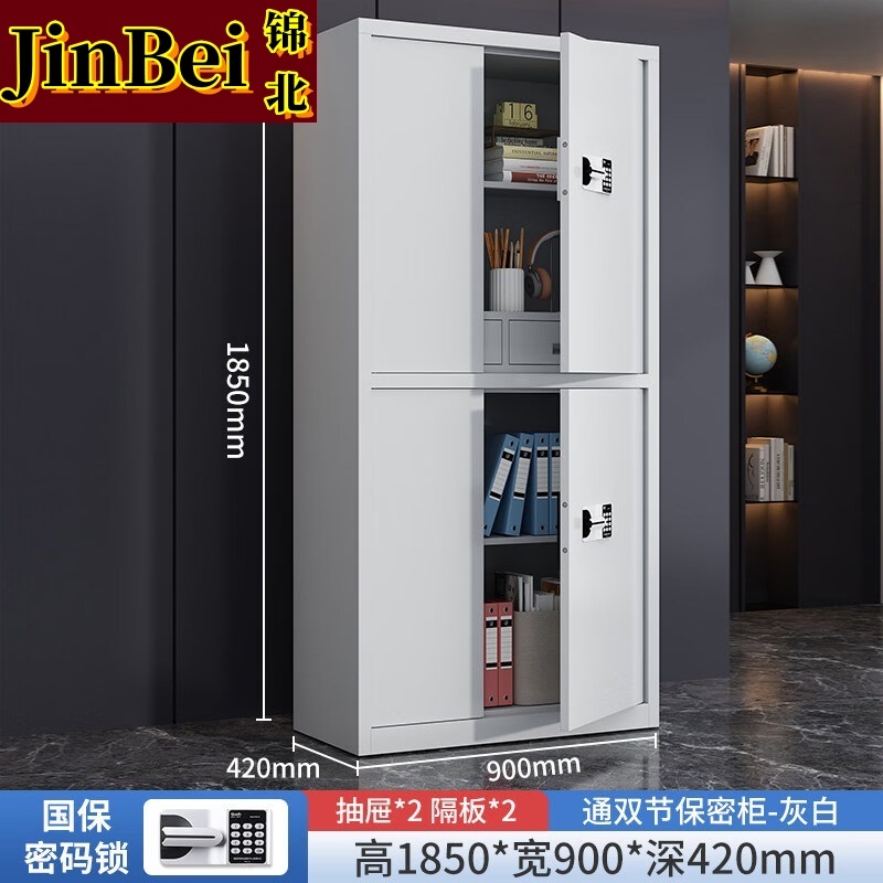 锦北保密柜加厚文件柜资料柜档案柜铁皮柜通双节带斗国宝密码锁常规款0.6mm高清大图