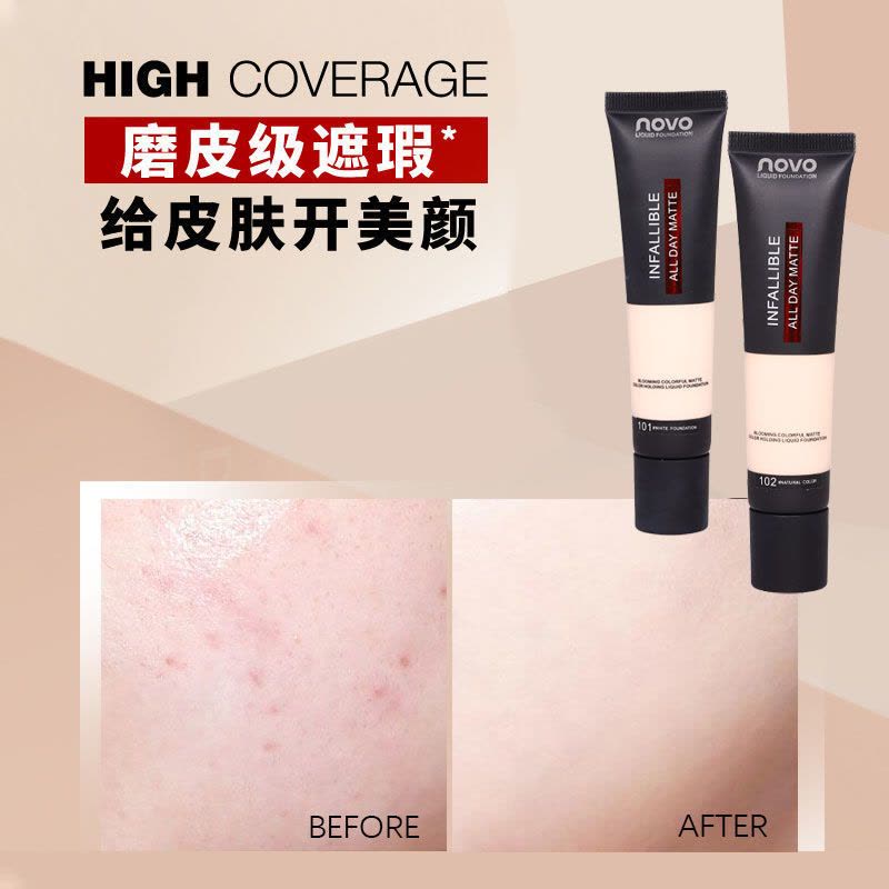 NOVO哑光持色粉底液隔离霜遮瑕控油美白防水防汗不脱妆学生素颜霜 101#白皙色图片