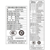 美的风管机一拖一 3匹家用中央空调 变频 0元安装 GRD72T2W/BP2N1-TR