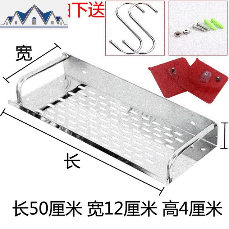 小型悬挂打孔置物架挂架架子用具免壁挂式厨房挂墙锈钢调料架现_252 免打孔长50*宽12（加厚）
