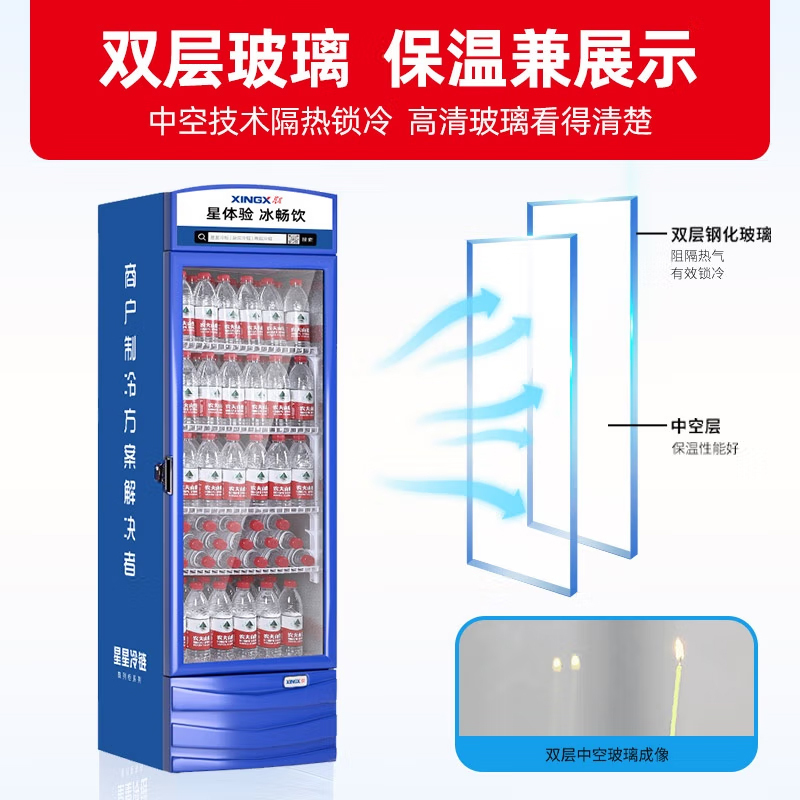 星星(XINGX) 280升 展示柜 饮料柜 冷藏柜 商用立式冷柜 玻璃门 超市大容量冰箱 LSC-280G