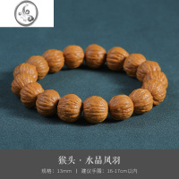 JiMi猴头雕刻小核桃手串无修凤羽猴头西瓜桩男女单圈佛珠文玩手链 水晶凤羽13mm