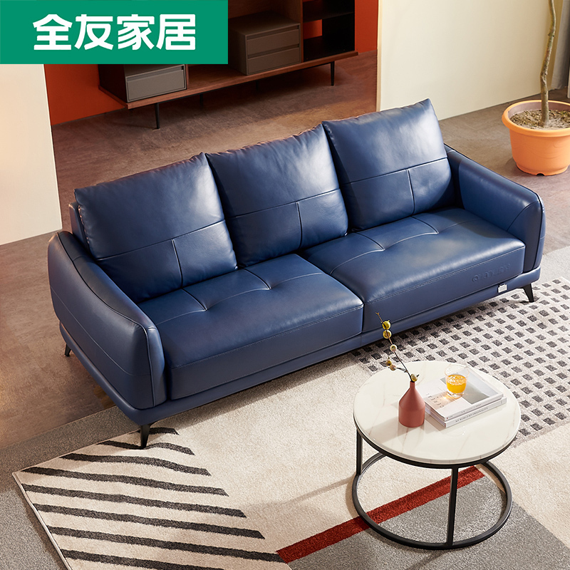 开门红预售全友家居现代时尚真皮沙发进口牛皮实木内架金属脚客厅沙发