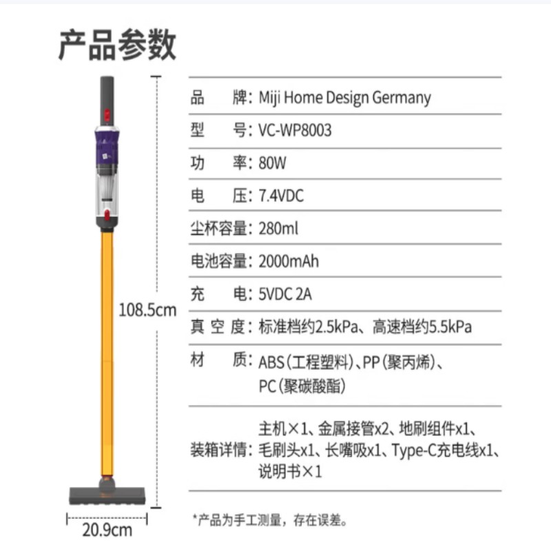 米技无线手持吸尘器VC-WP8003 500W大吸力 0.75L尘盒 机械操控 轻便设计 高效清洁高清大图