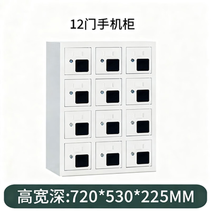 晋舰手机存放柜钢制手机保管箱电子设备管理柜12门存放柜[亚窗]高清大图