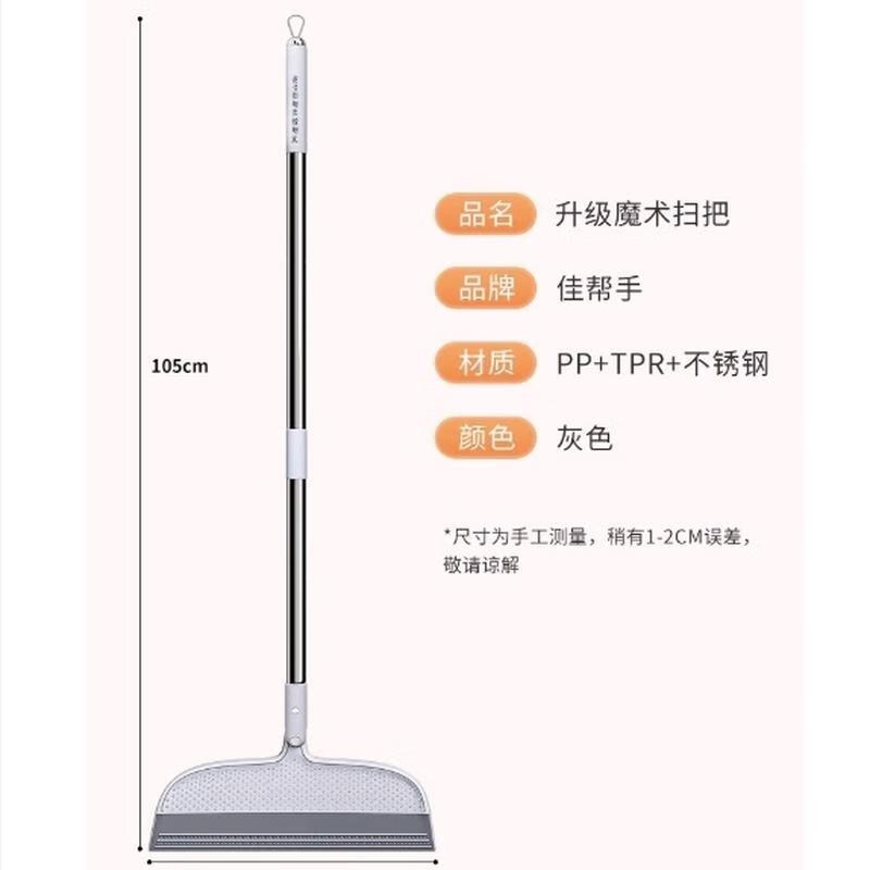 佳帮手魔术扫把家用扫帚卫生间硅胶地刮2件装[40cm旋转刮头]加厚高清大图