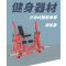 舜灏 SH-EM916 分动式腿部伸展训练器 单位:台