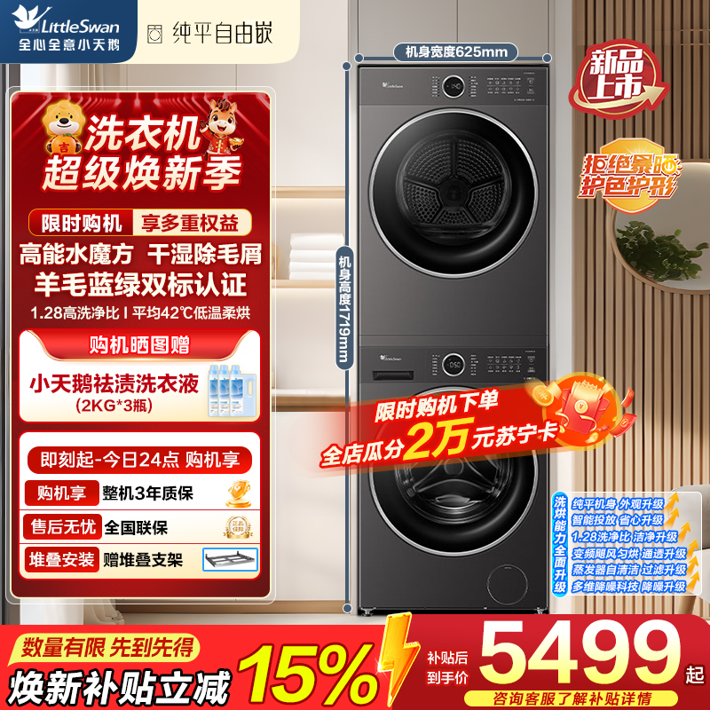 TG10V628PLUS+TH10VH628PLUS