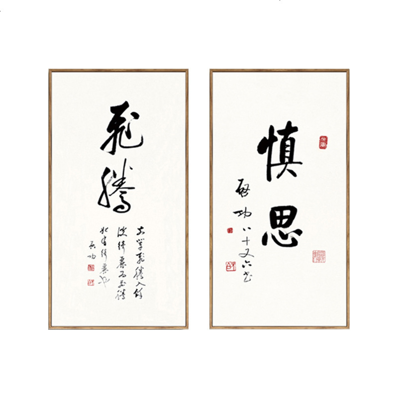 新中式饭店客厅玄关茶室字画挂画中国风竖版办公室书法禅意装饰画