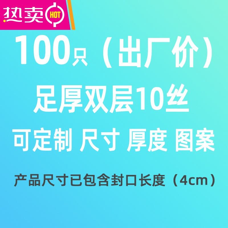 FENGHOUPE包装袋不干胶自粘封口袋衣服收纳塑料袋透明薄膜加厚自封袋定制 双层10丝(100个装) 20x25cm图片