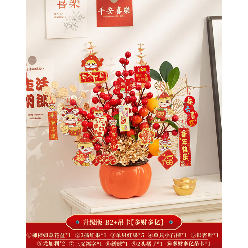 2025新年蛇年装饰春节桌面布置用品 升级版-B2+吊卡【多财多亿G9】