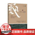 拜德雅人文丛书 业：简论行动、过错和姿势 (意)吉奥乔·阿甘本上海社会科学院出版雅