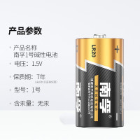南孚LR20 1号电池