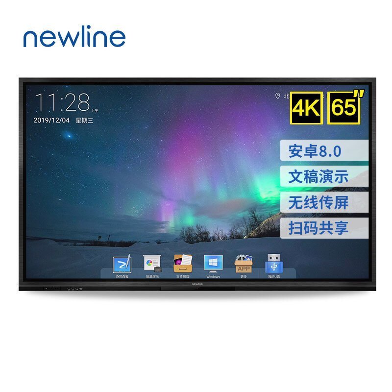 鸿合newline NE系列 65英寸4K超高清会议平板教学视频会议一体机
