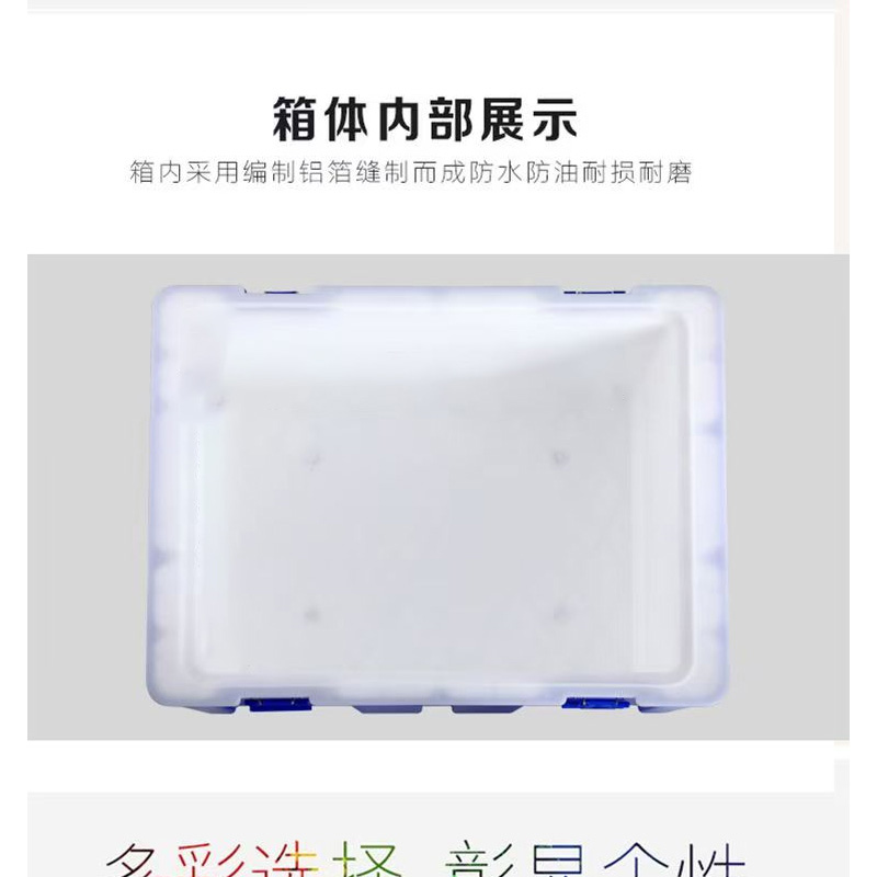 爱路达 收纳箱保温箱65L 翻盖卡扣款 M-65L /个高清大图