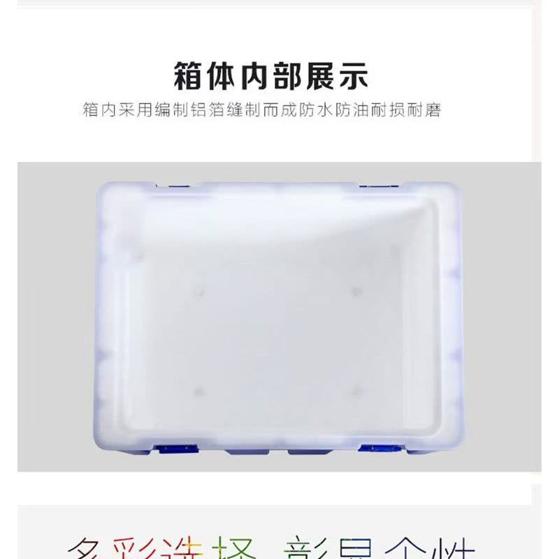 爱路达 收纳箱保温箱65L 翻盖卡扣款 M-65L /个图片