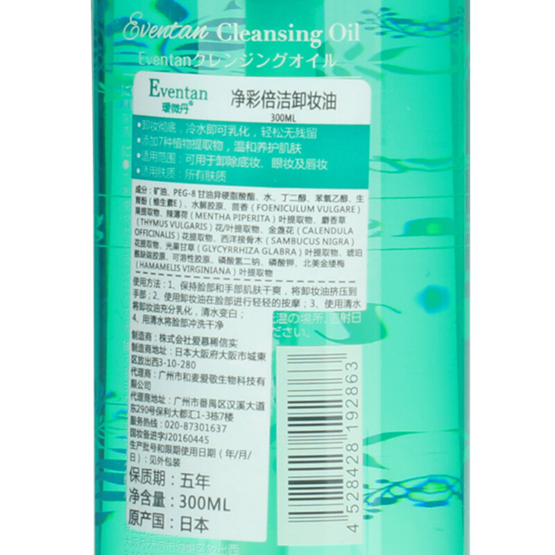 皓蓝 舒缓爽肤液体皂