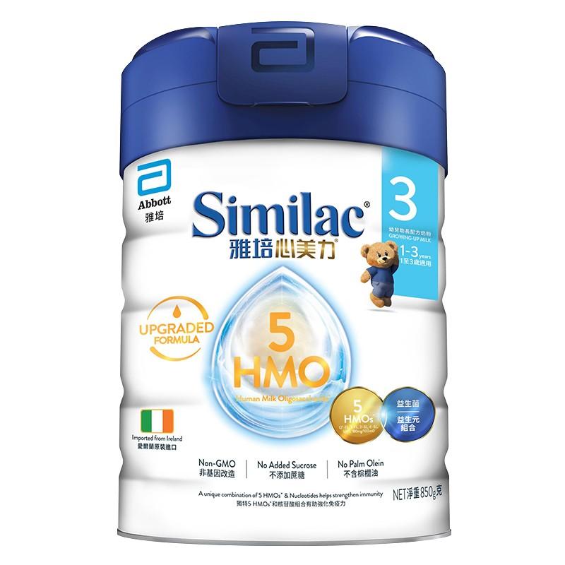 原装进口雅培similac港版心美力5HMO婴幼儿母乳奶粉3段1-3岁850g