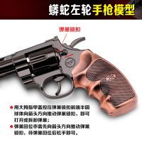 1:2.05 柯尔特蟒蛇左轮仿真金属模型玩具 合金军事收藏礼品模 弹仓可转可拆卸不可发射 蟒蛇左轮金色