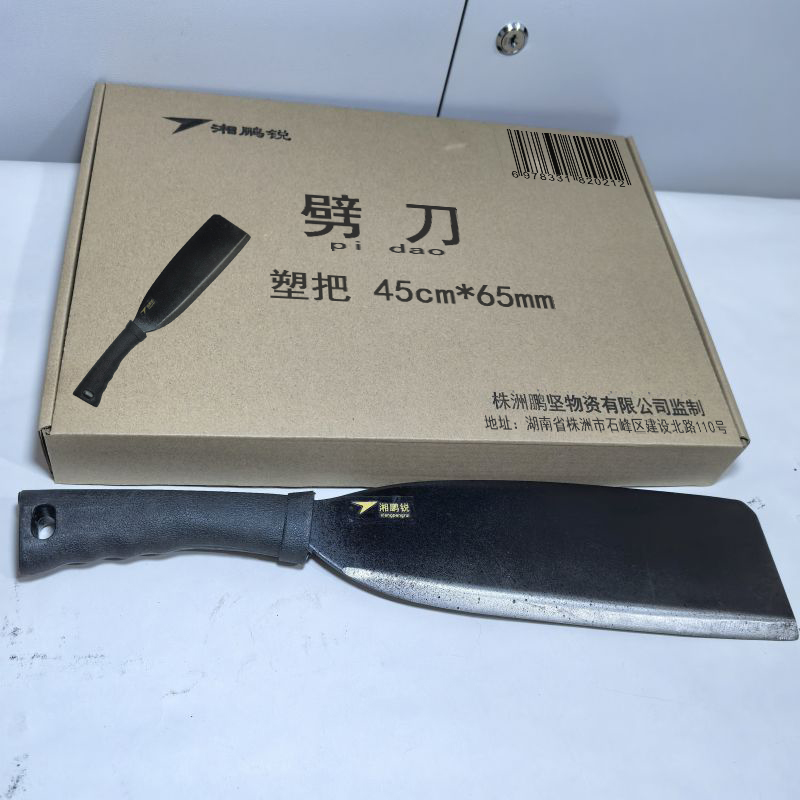 湘鹏锐 劈刀 塑把 45cm*65mm 把高清大图