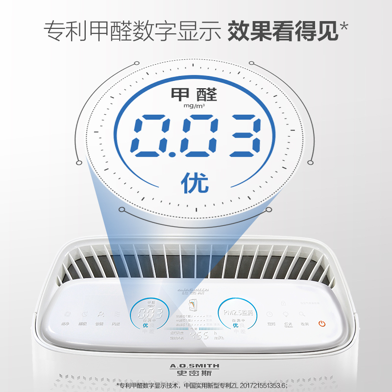 A.O.史密斯 KJ856C 除甲醛净化器 新一代 空气净化器 除细菌雾霾PM2.5 母婴优选 静音款