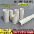 中锦科技 PVC穿线管直接40mm个