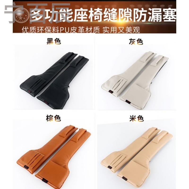 宁百辰宝马汽车座椅夹缝缝隙条储物盒奥迪大众奔驰车载置物袋车用收纳盒