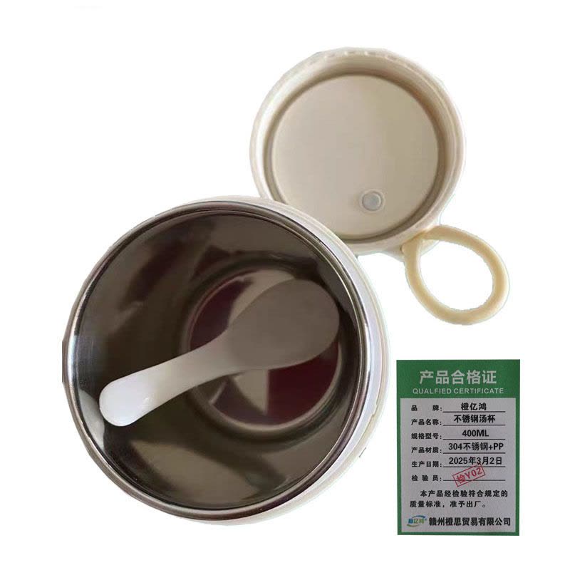 橙亿鸿 不锈钢汤杯 便携汤粥罐 400ML/个图片