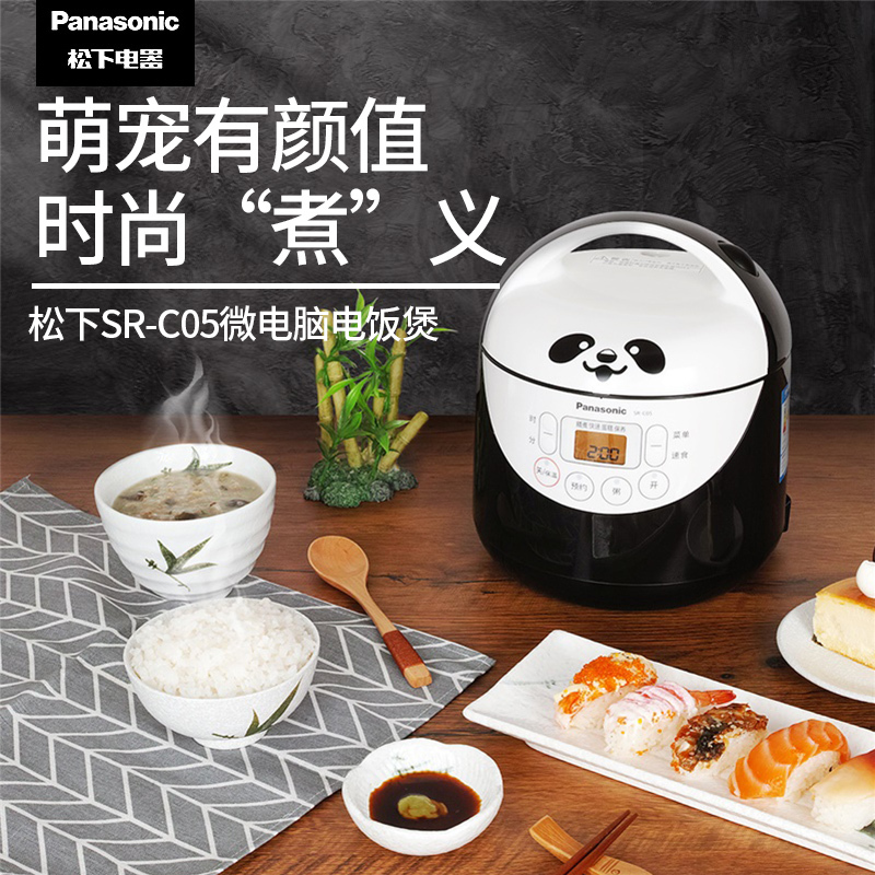 松下(Panasonic)1.5L微电脑电饭煲 熊猫煲 备长炭厚锅 内胆光滑 米饭不粘锅 易清洗更耐用SR-C05