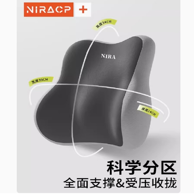 座椅腰靠