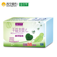 益母草 千益本草卫生巾日用245mm*10片(245mm10片)